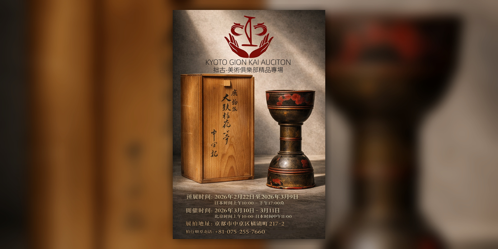 拙古-美术俱乐部精品专场